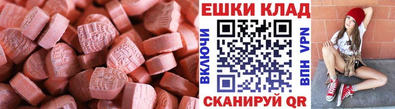 ЭКСТАЗИ ешки Саянск
