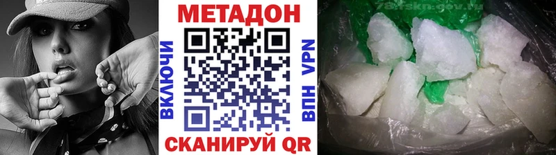 МЕТАДОН мёд  Саянск 